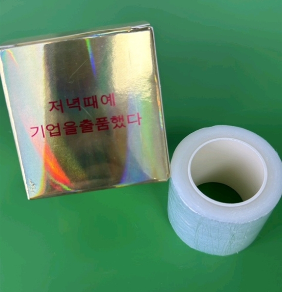Cuộn Ni Lông Ủ Tê, Uốn Mi Hàn Quốc ,KT (4cm x 200m)